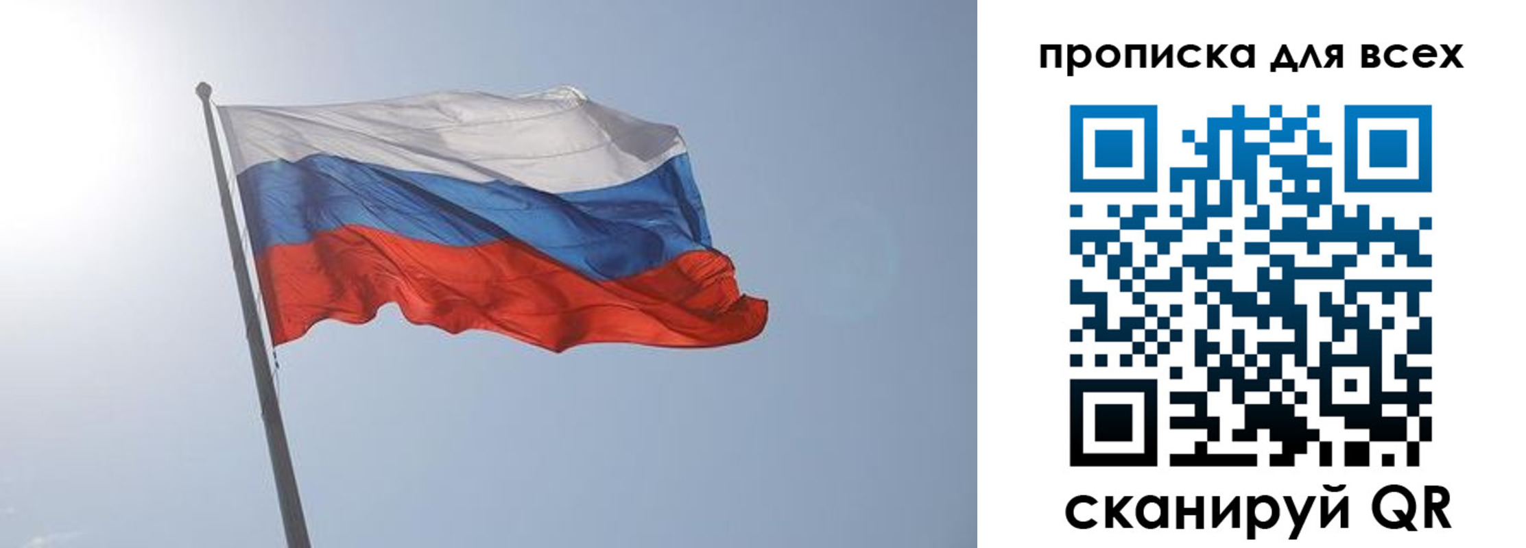 прописка штамп в Долинске
