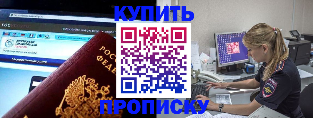 временная регистрация адрес в Долинске