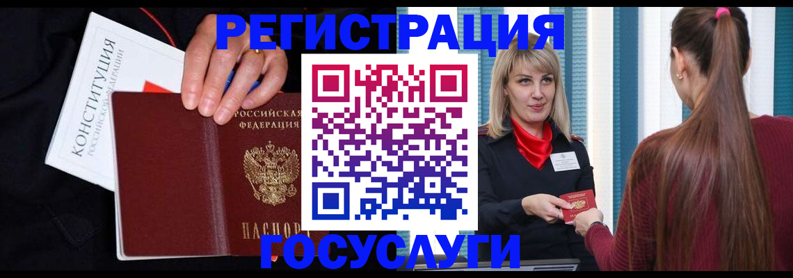 купить прописку в Долинске