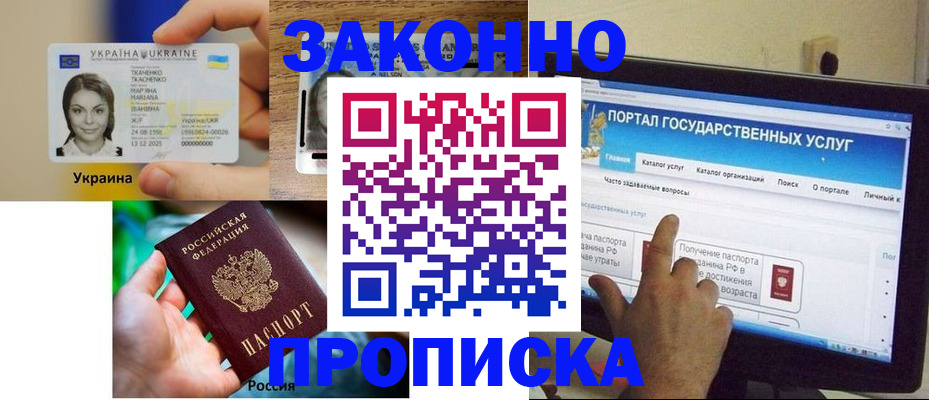 временная регистрация для всех в Долинске