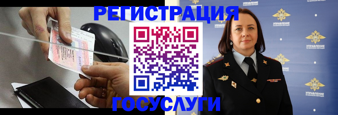 временная регистрация 2025 в Долинске