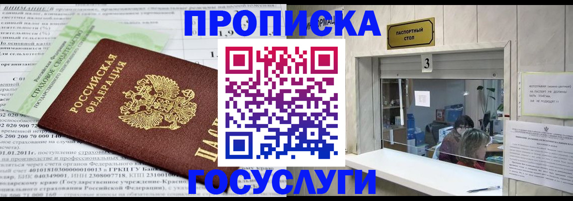 временная регистрация купить в Долинске